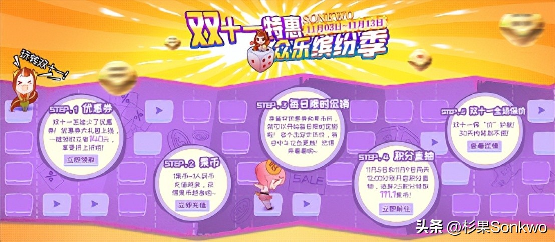 杉果9.26限时秒杀,杉果双十一特惠现已开启