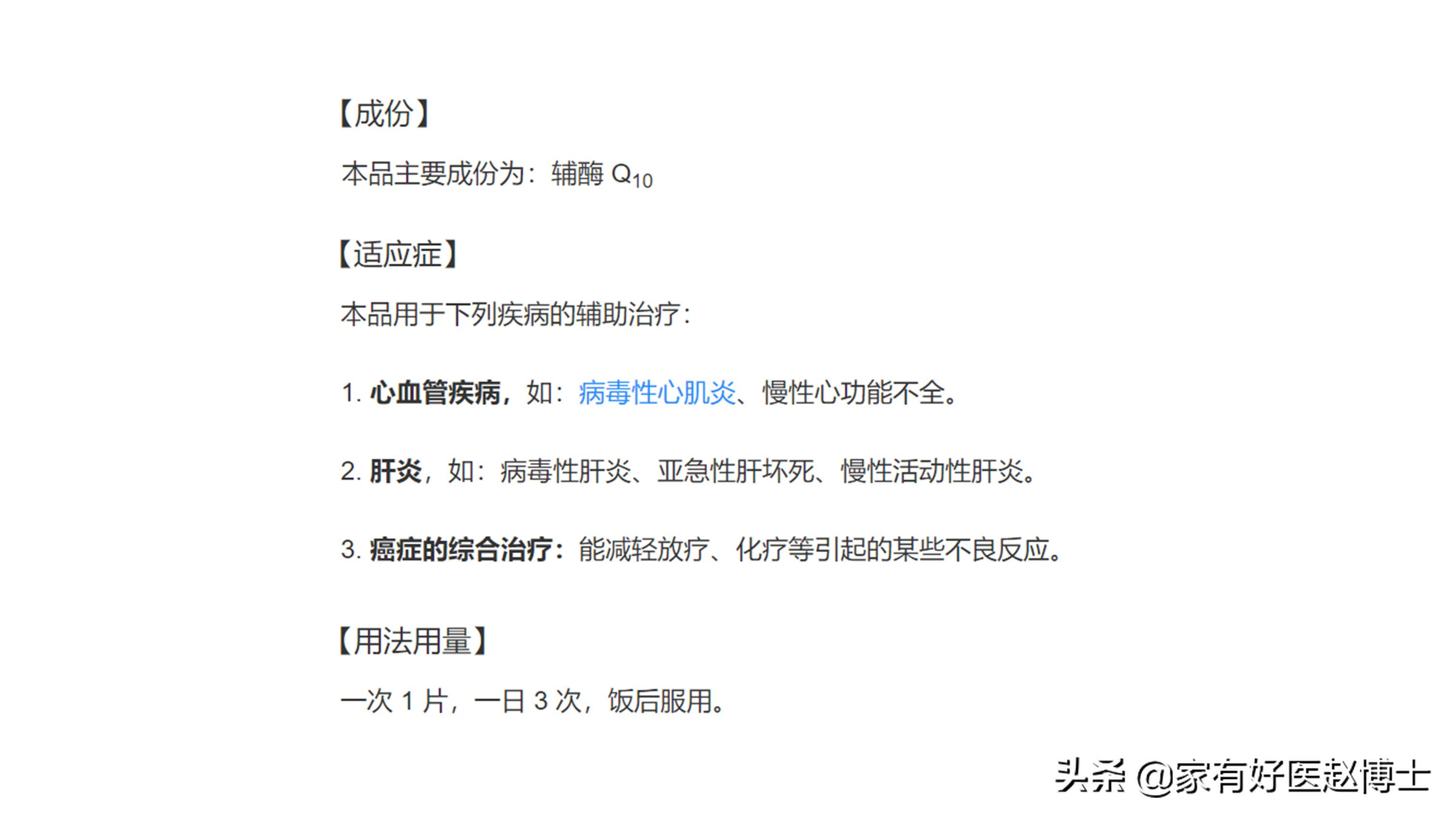 喝辅酶Q10对心脏有好处吗,长期吃辅酶q10对心脏有好处吗