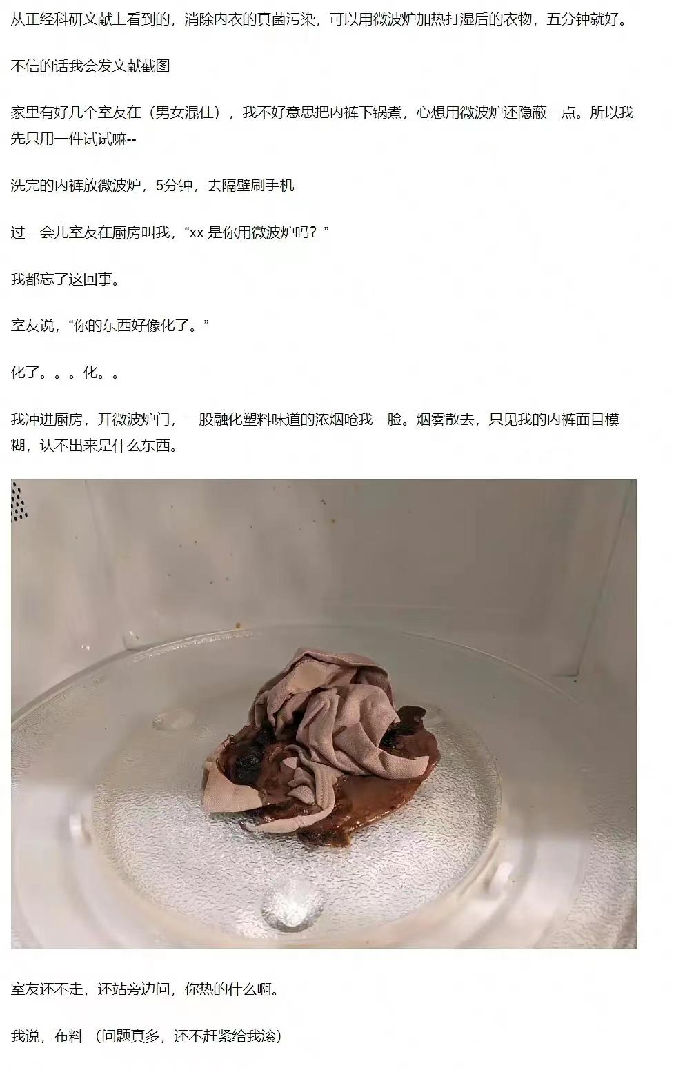 网络热门*裤内**消毒办法鉴赏,看到这个我气yue了🤢