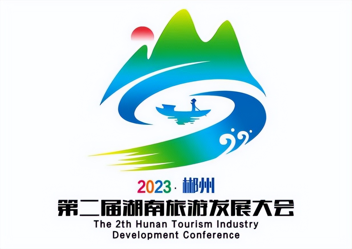 湖南文旅宣传口号,湖南旅发大会标志