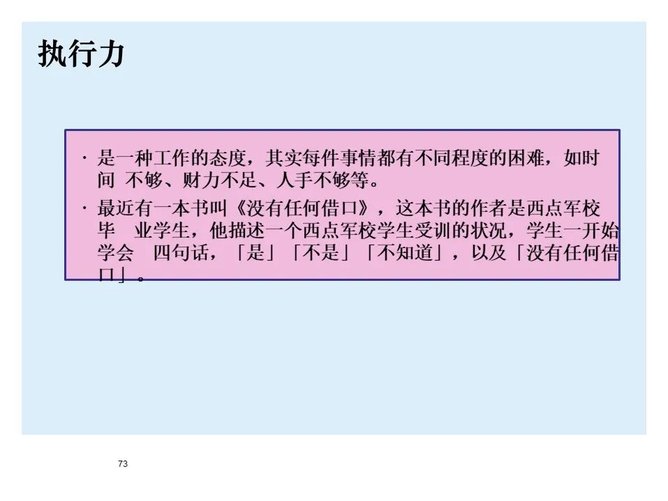 BMW制造物流管理教材