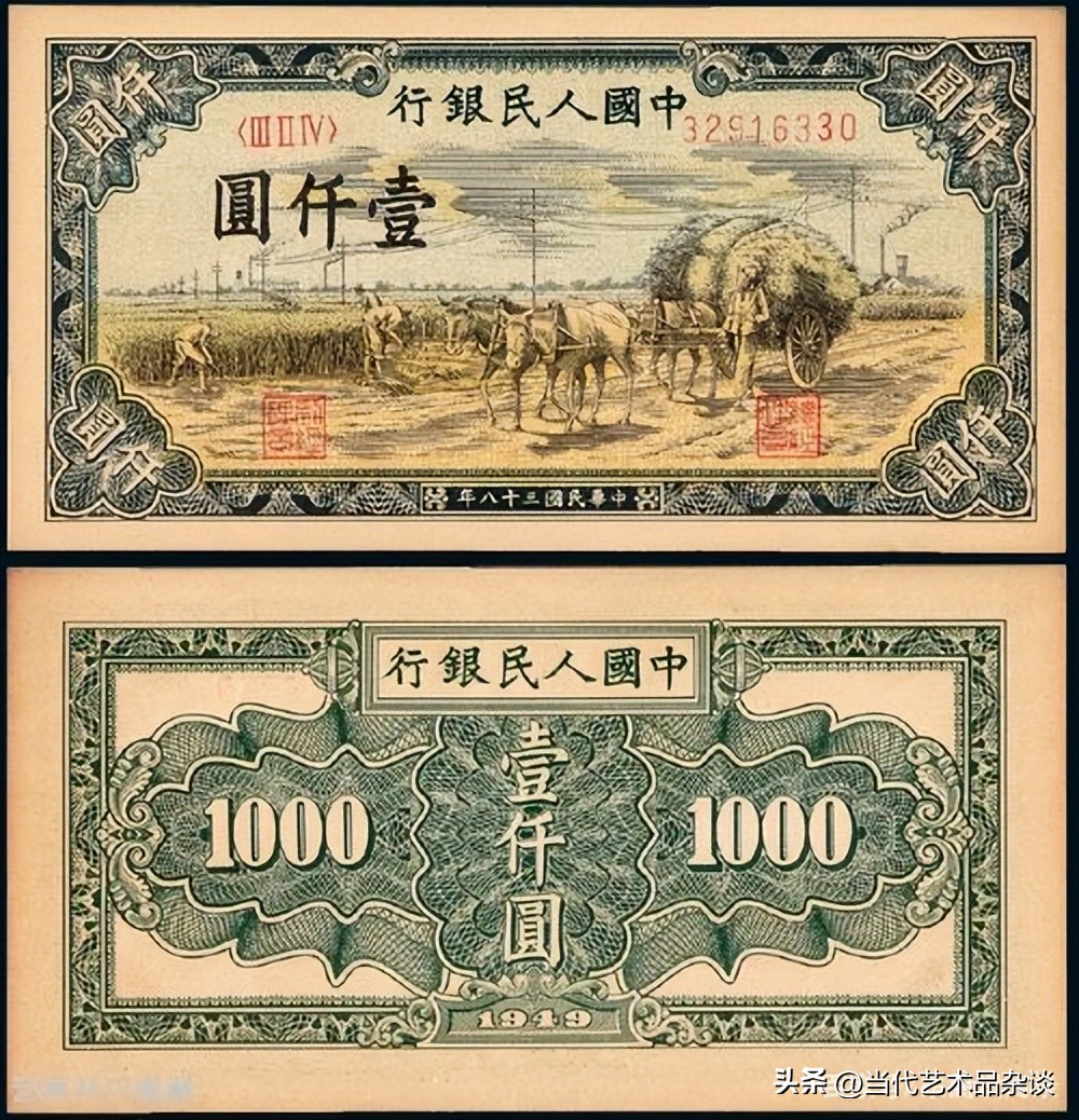 第一套人民币大全套价格,建国后第一套人民币大全套图文