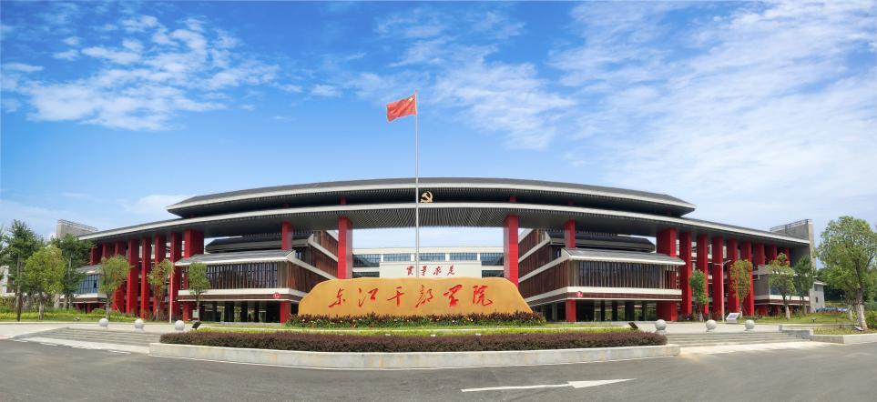 广东省干部培训学校课程,惠州市高潭东江干部学院