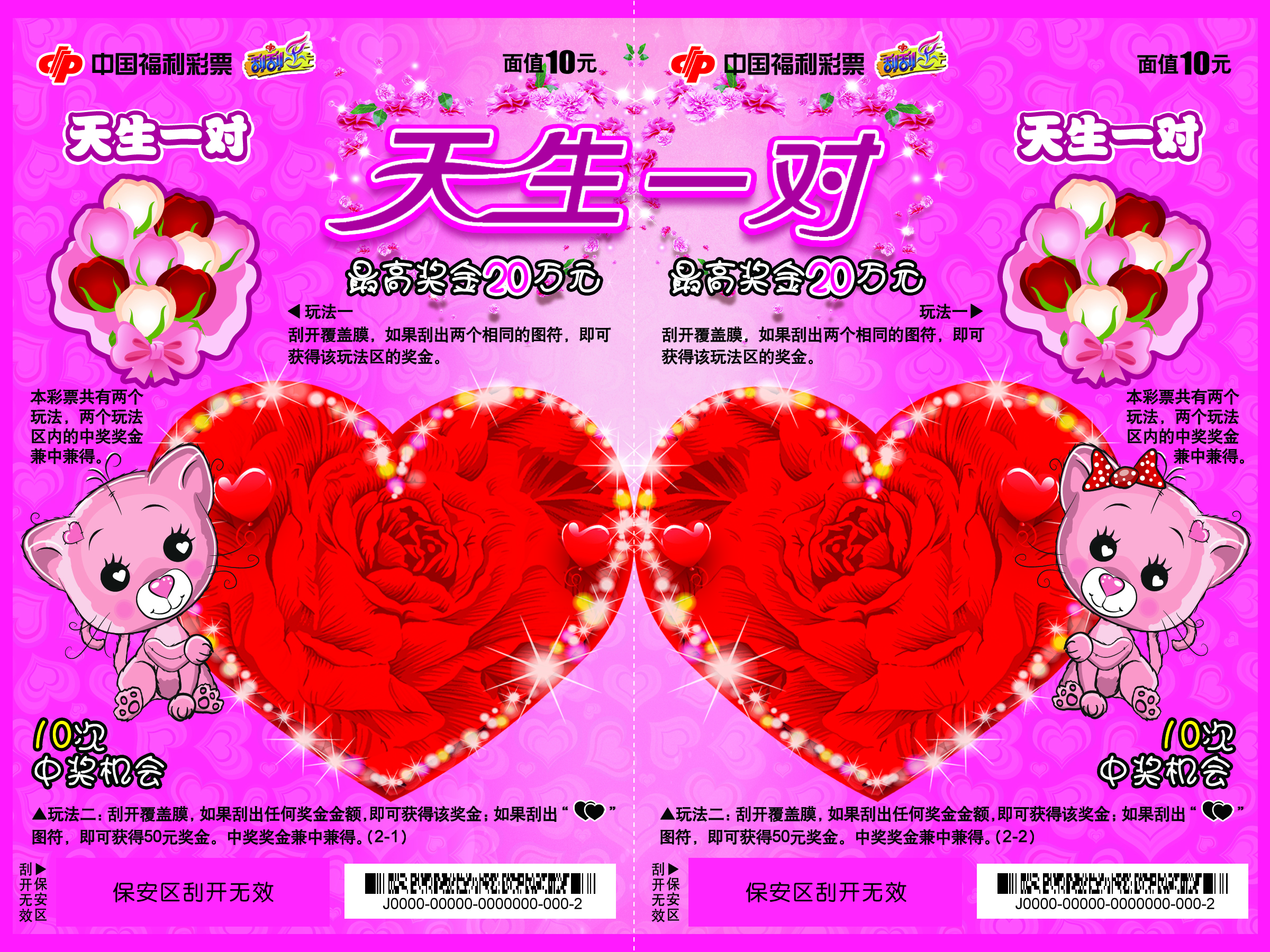 福彩刮刮乐都有哪些票,福彩刮刮乐绿翡翠大奖样票