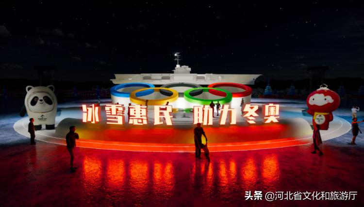 河北民俗村冰雪乐园,在冰雪乐园玩