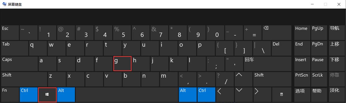 怎么录制屏幕视频?电脑按哪个键录制屏幕