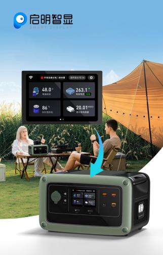 中国台湾启明智显串口屏介绍,启明智显串口屏介绍