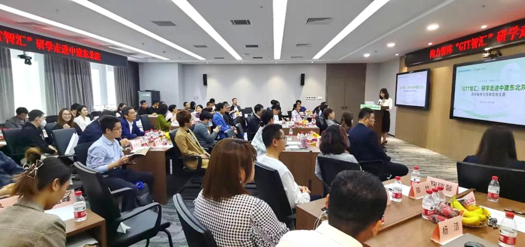 格物致知·学以践行|构力智库“GTT智汇”研学走进中建东北院