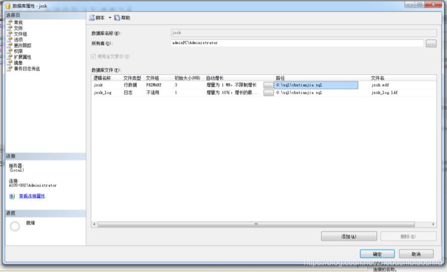 数据库基础与应用实验一,数据库的创建实验