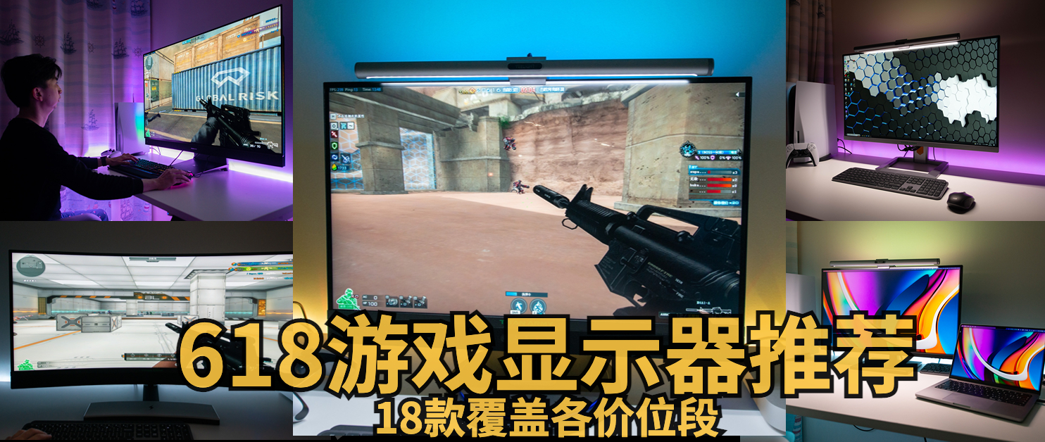 27寸游戏显示器推荐2022排行榜,电竞显示器推荐高性价比618