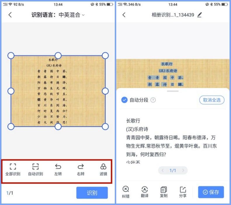 文字拍照怎么转化为word文本,识别图片文字转化为文本在线生成