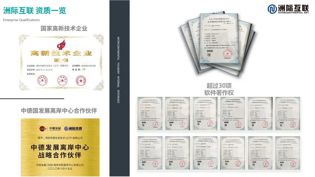 洲际互联与亚旗集团达成战略合作，带领铸造企业进入德国汽车供应链体系！