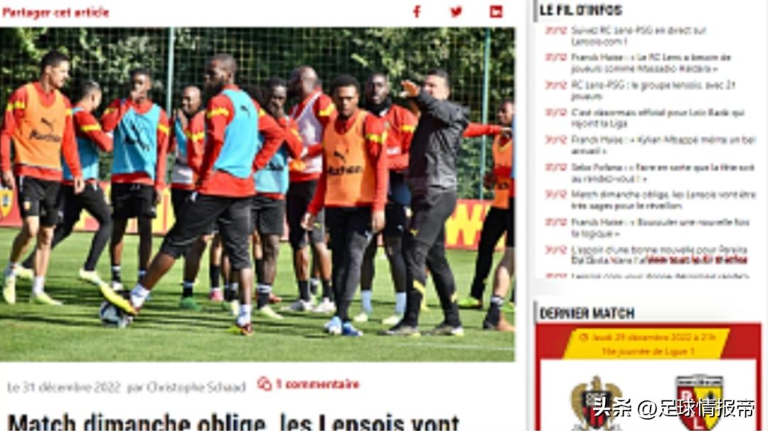 法甲朗斯vs巴黎圣日耳曼,法甲朗斯vs勒阿弗尔