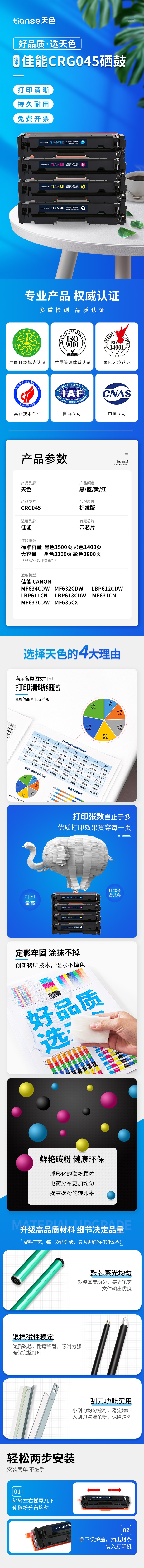 crg045硒鼓,佳能crg-045h硒鼓