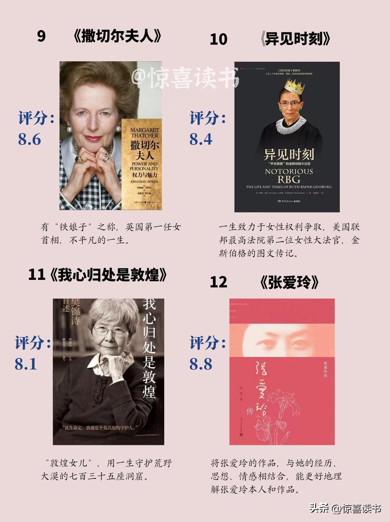 十本必看女性人物传记书,女性必读的6本经典传记