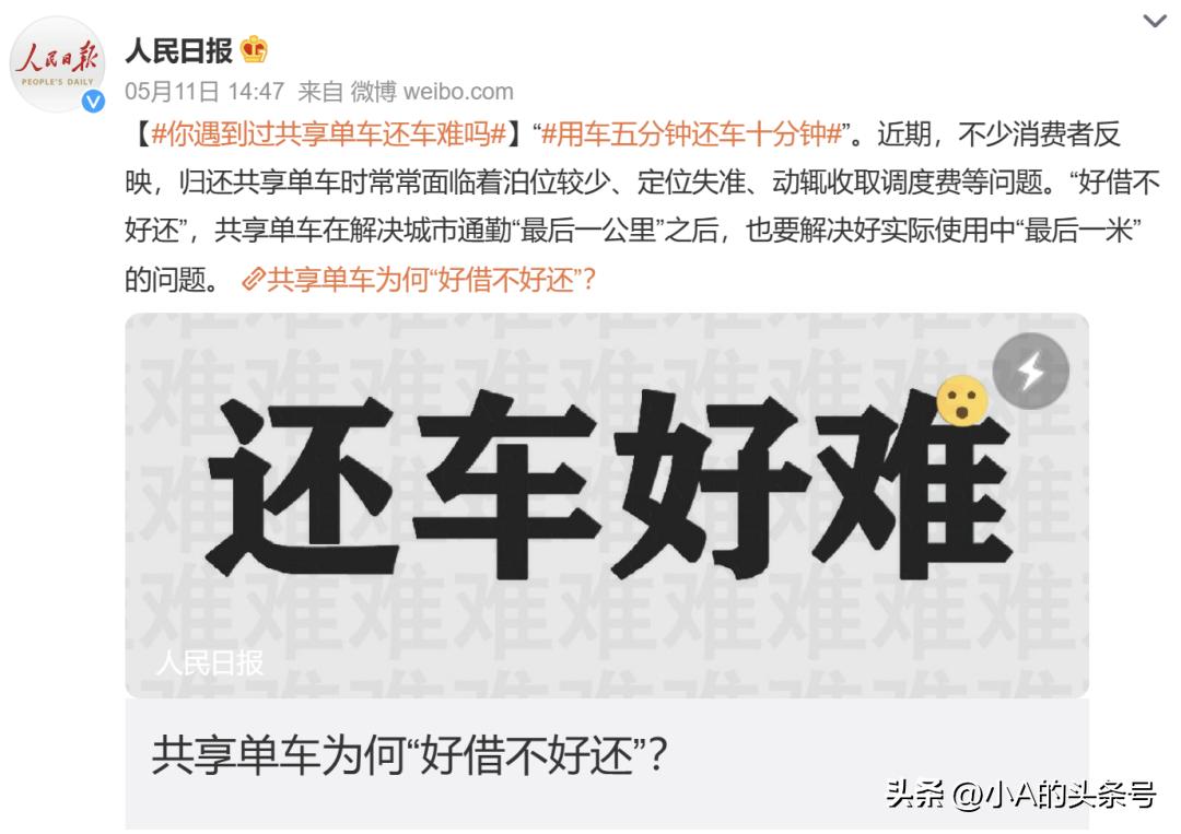 地铁便宜还是共享单车便宜,共享单车1小时4.5元你还骑吗