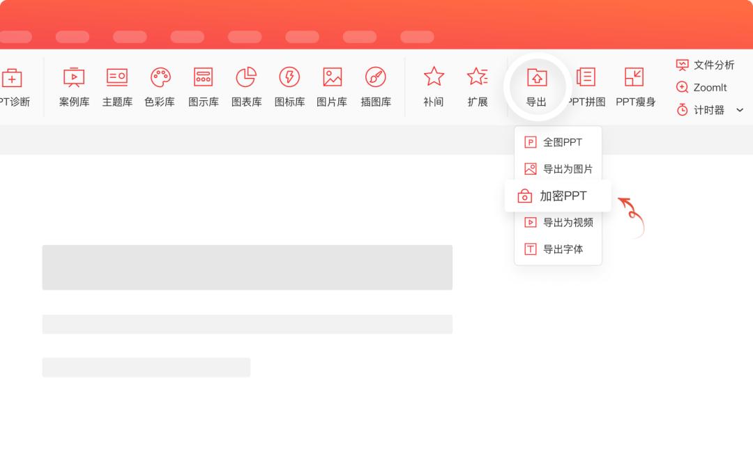 islide插件做的ppt别的电脑能用吗,pptislide自学入门完整教程