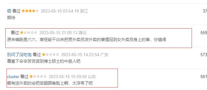 后浪剧情吐槽,后浪剧情离谱引争议