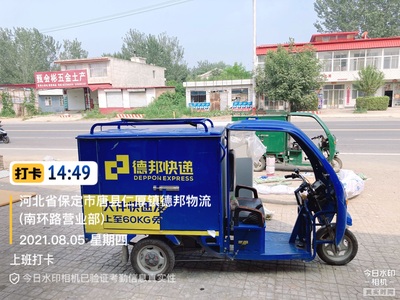 德邦物流车队综合组,德邦物流车队如何管理