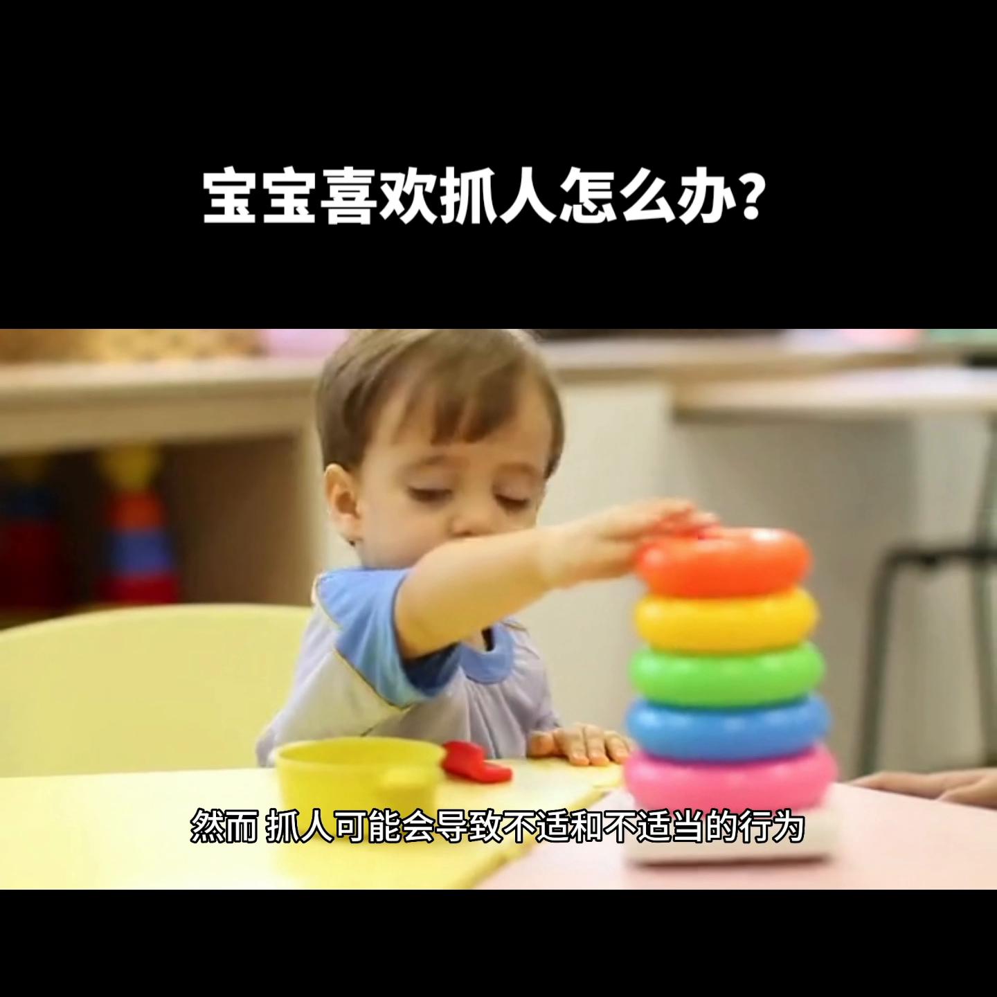 喜欢抓人的人怎么打,喜欢抓人的孩子怎么办