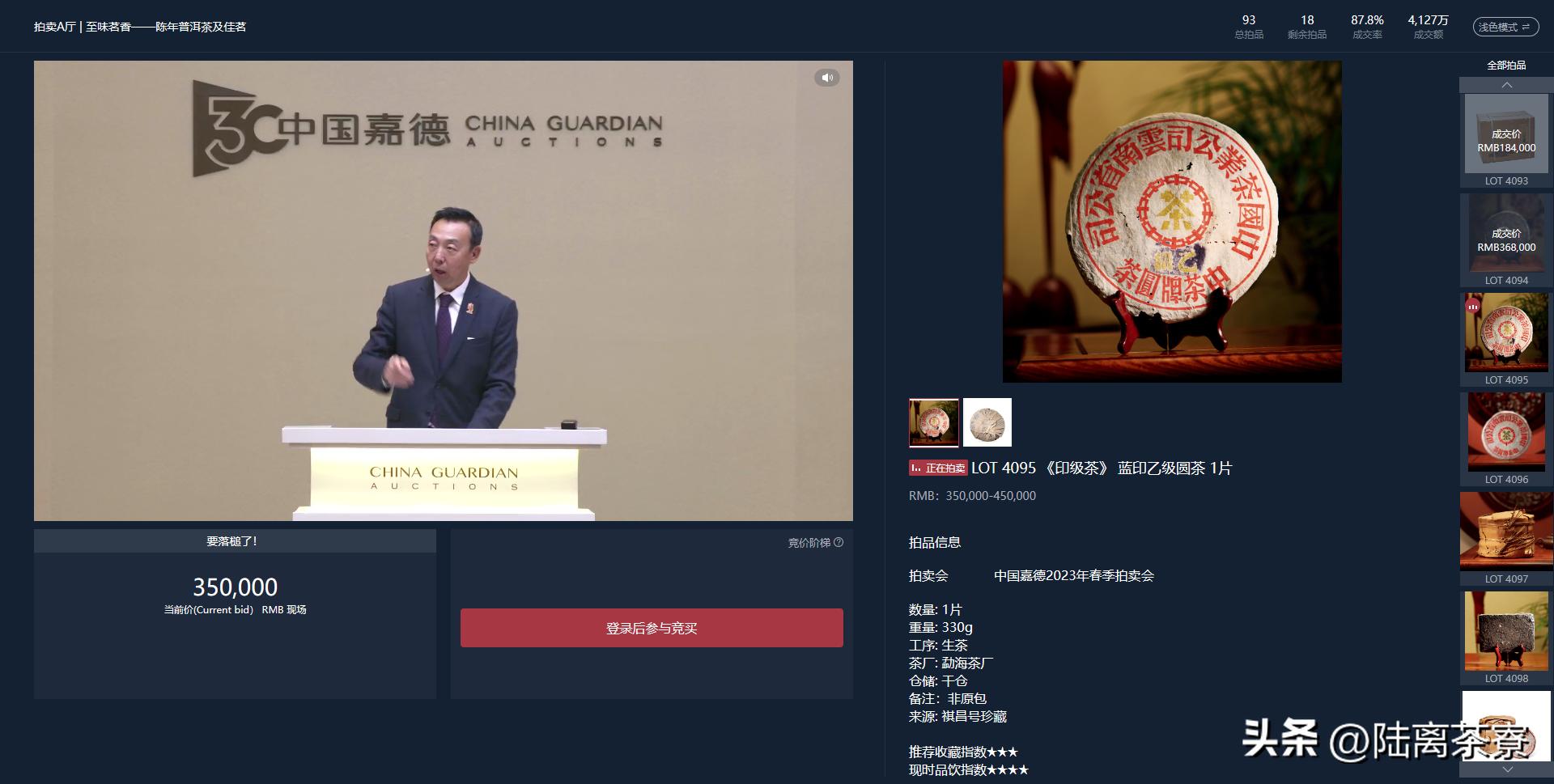 嘉德2023春拍前十,嘉德春拍流拍