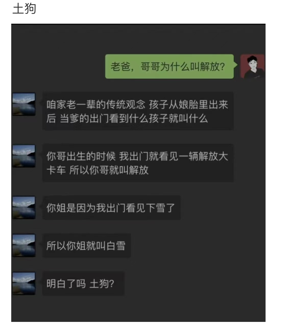 搞笑神回复骨头硬了,搞笑神回复神评论图片
