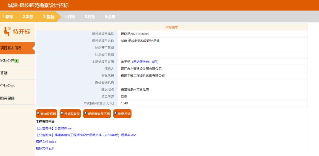 泉州城东楼盘限价22000,泉州纯新盘254套住宅认筹