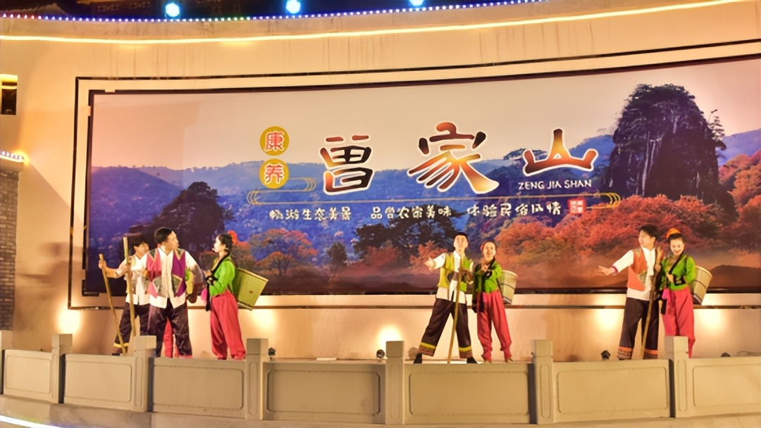 曾家山传统文化,曾家山文化旅游节