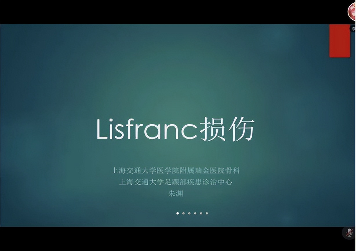 2022年足踝外科康复医学会议,创面修复学术研讨会