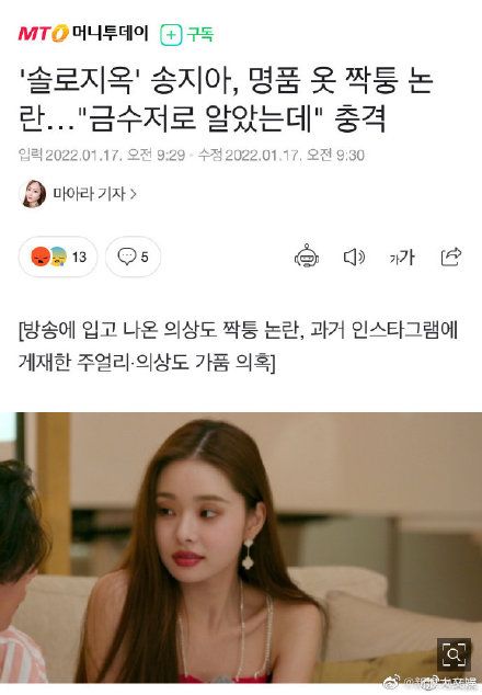 韩综单身即地狱宋智雅解说,韩综单身即地狱宋智雅发言