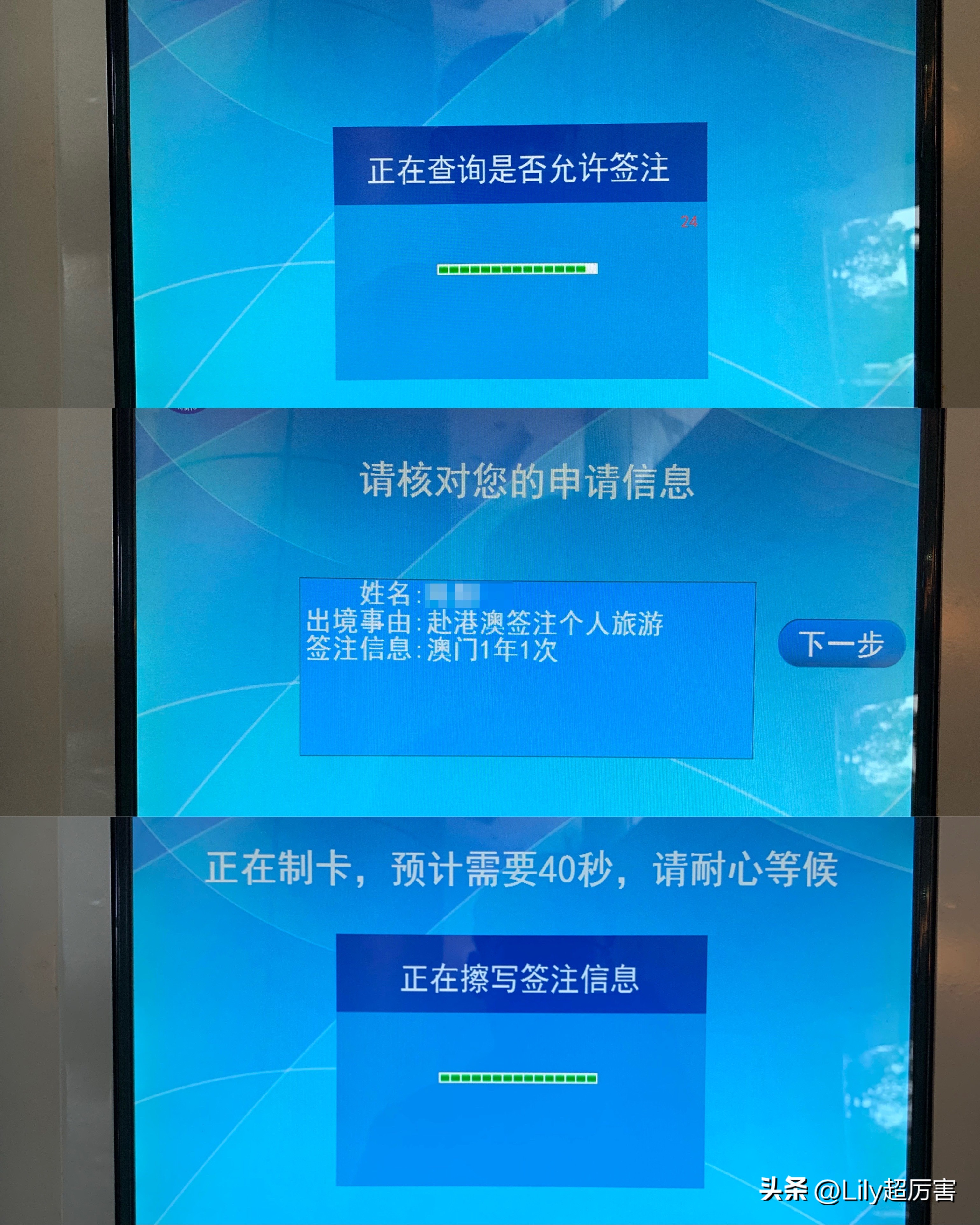 澳门签注能自助机办理吗,澳门签注自助机攻略