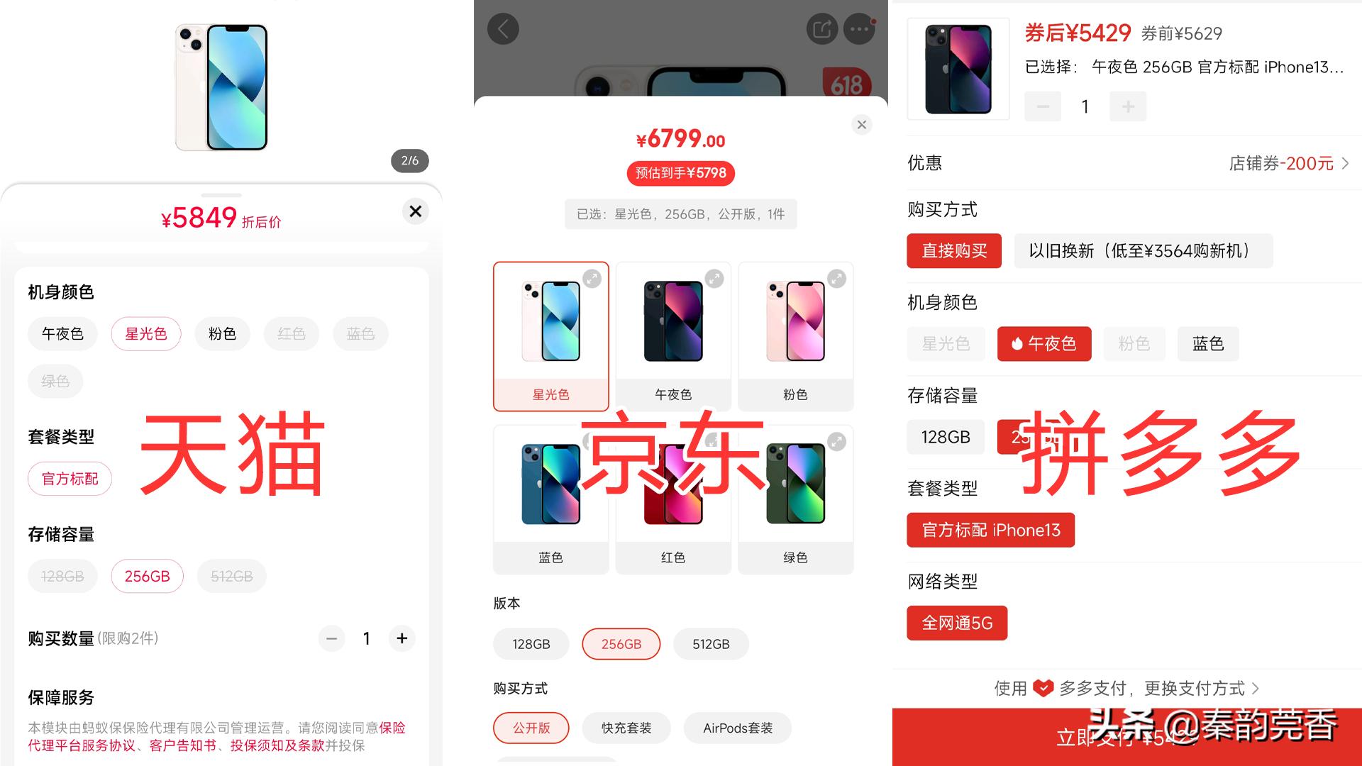 拼多多和京东手机对比价格,安卓京东手机和拼多多手机哪个好