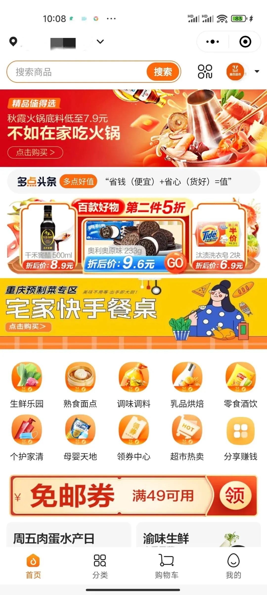 扫码进入即可下单,扫码进商家店铺