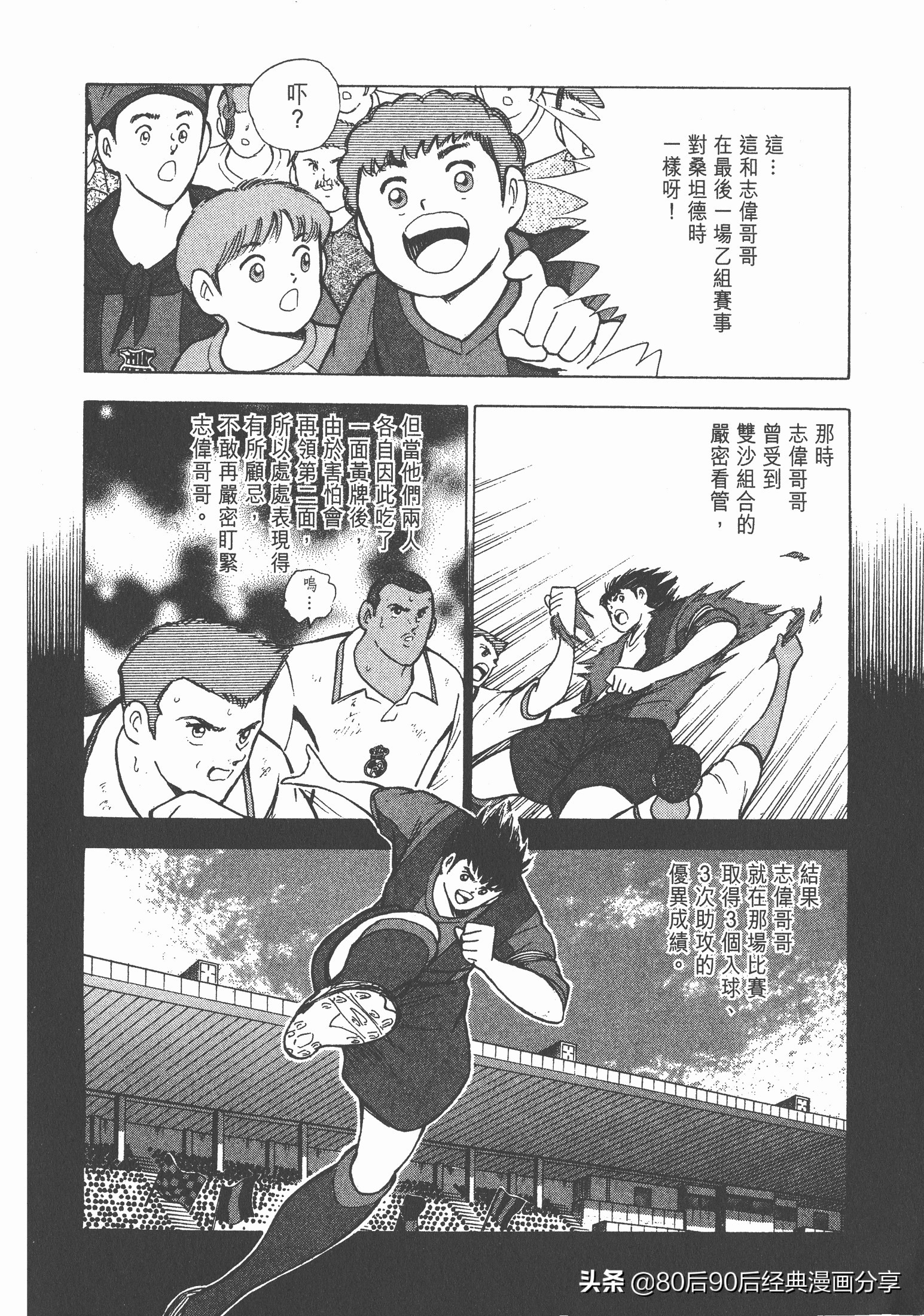 roadto2002,瓒崇悆灏忓皢roadto2002