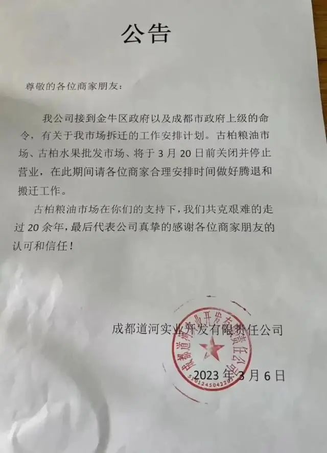 2021成都三联家禽批发市场,成都三联家禽批发市场封了吗