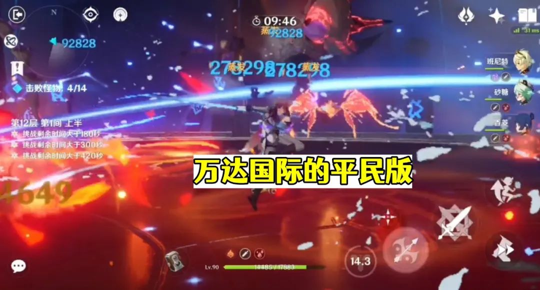 原神四大平民队伍,原神十大顶配队伍