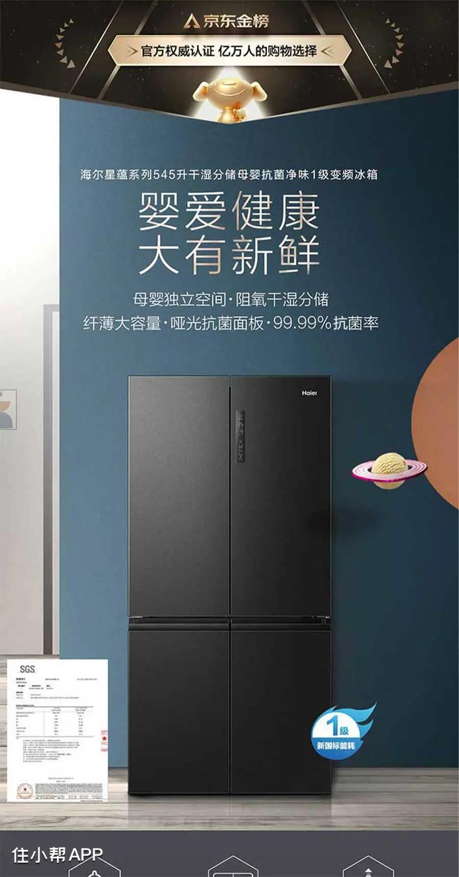 选冰箱看这篇绝对够了,冰箱怎么看什么品牌的