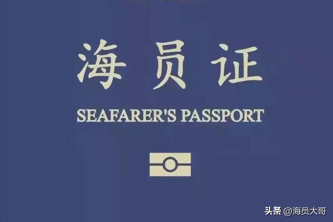 福建港口工程船员工资,福建海员工资