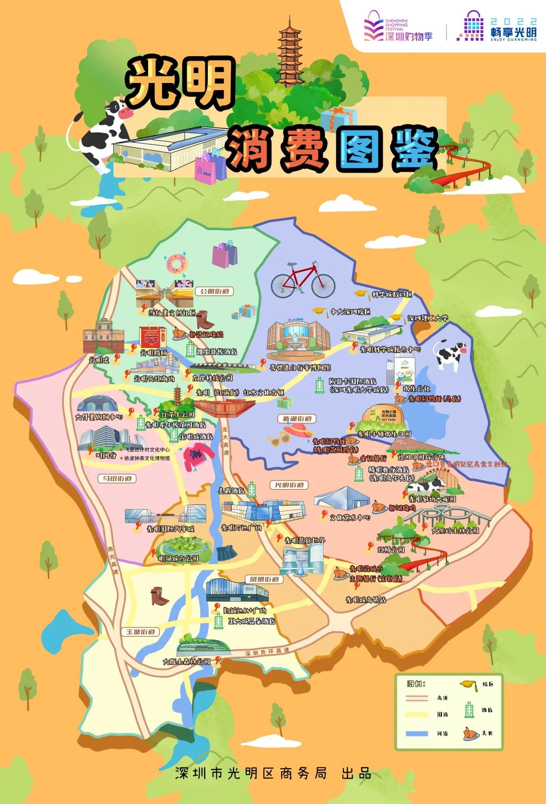 深圳新春最全玩乐攻略抢先看,深圳烟火气息最足的地方