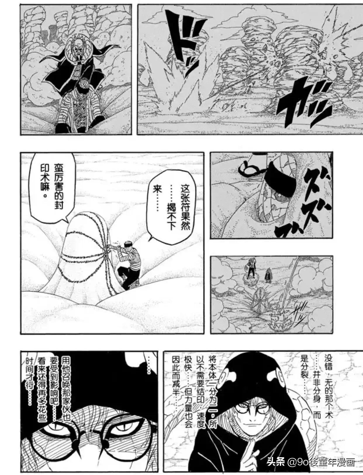 火影忍者356话情报,火影忍者兜力量篇