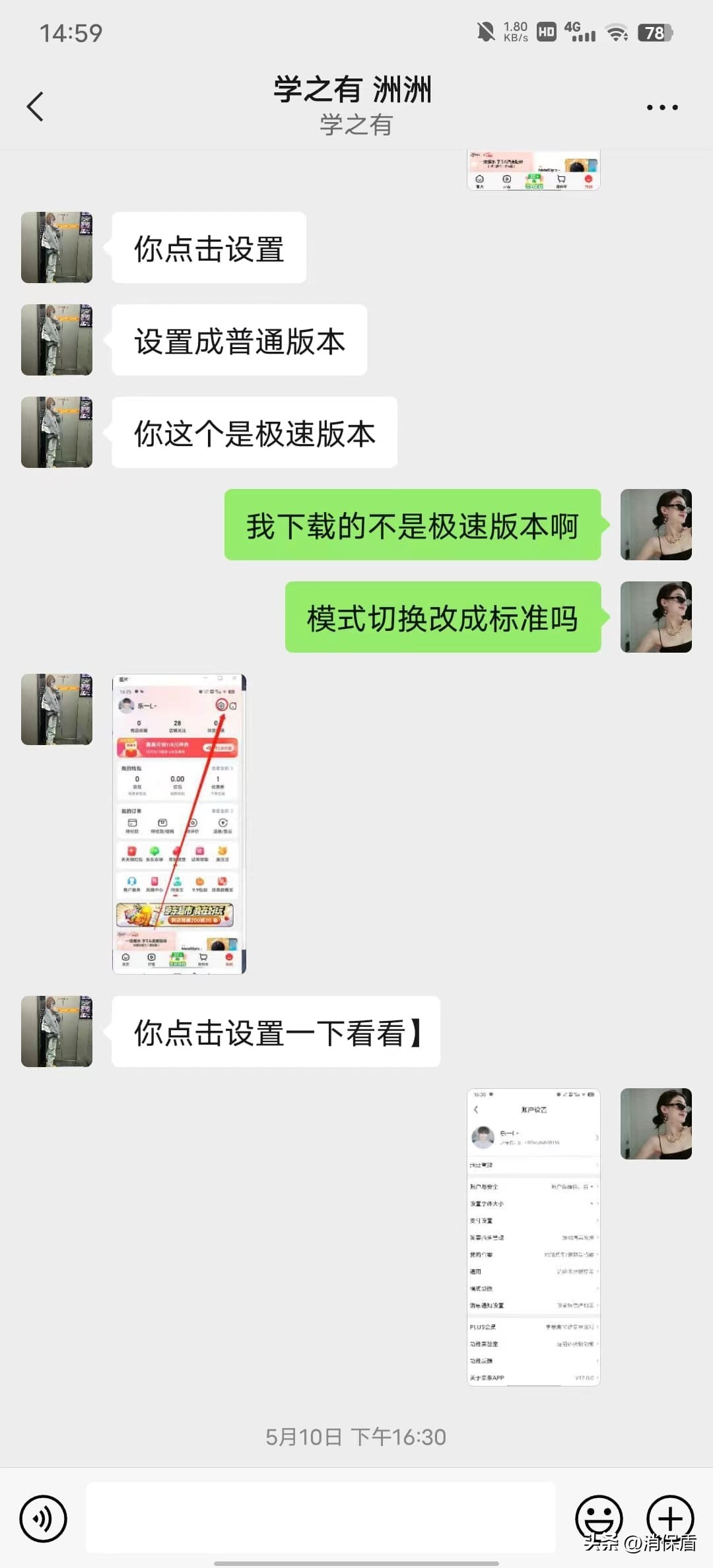 学之有湖北教育科技有限公司欺诈误导消费者用京东白条购买课程