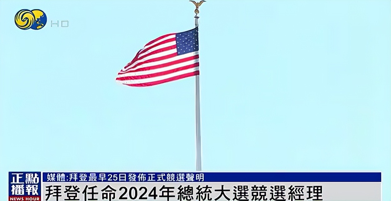 今天全世界都在看的新闻2023.4.24