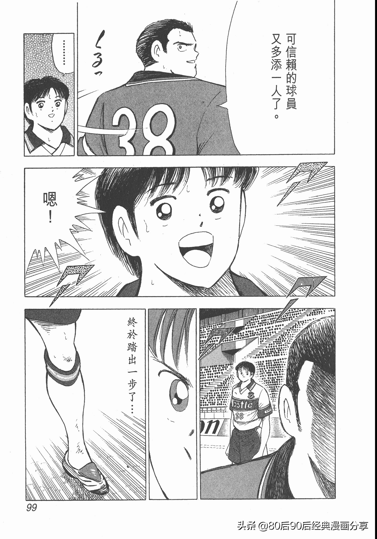 瓒崇悆灏忓皢roadto2002鍦ㄧ嚎瑙傜湅,瓒崇悆灏忓皢road2002