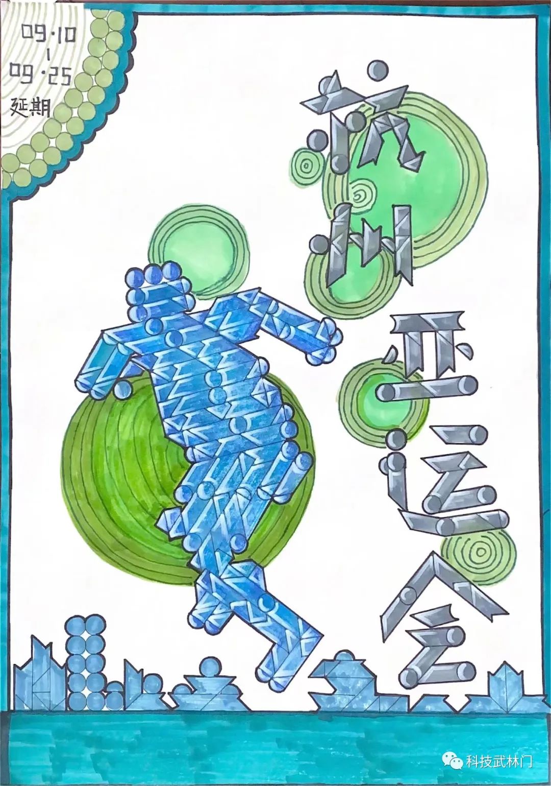 一根线一块屏连通了乡村与城市，宁波153所小学“云”上同台竞技七巧板创意拼图赛