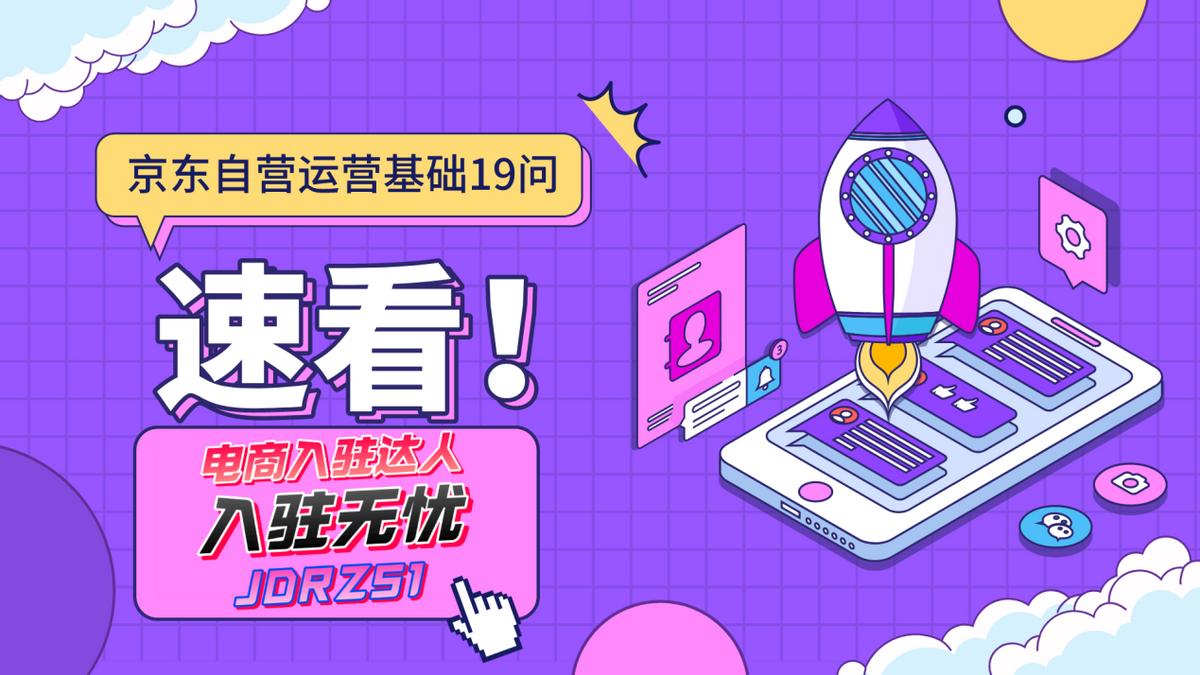 京东自营运营和pop运营,京东自营运营kpi考核指标有哪些