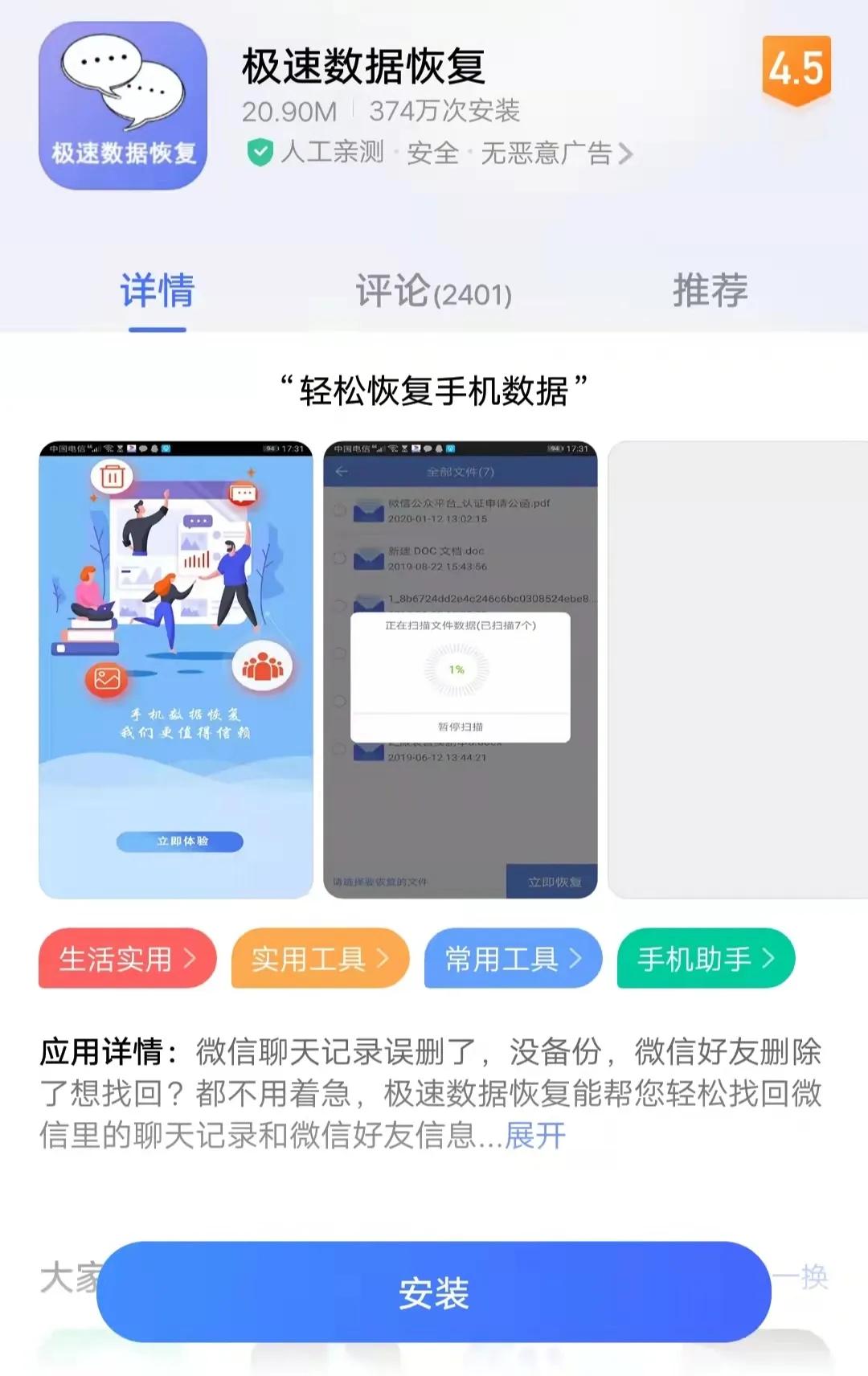 照片视频误删除啥恢复软件也不好使