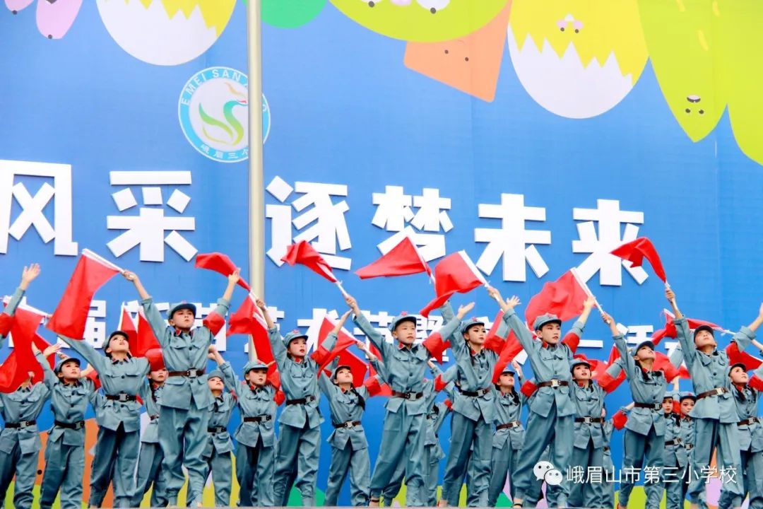 峨眉三小六一儿童节活动,艺展风采2019