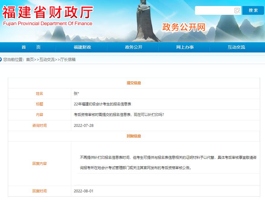 没有打印初级报名信息表,初级报名未查询到