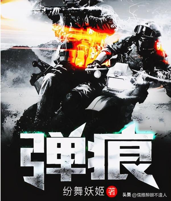 经典的热血军事小说,5本热血历史军事小说