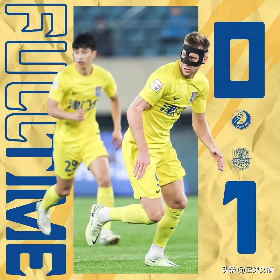 足球文摘,日本足球文摘